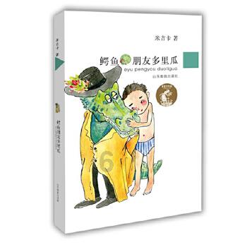 逗小猴开心系列194