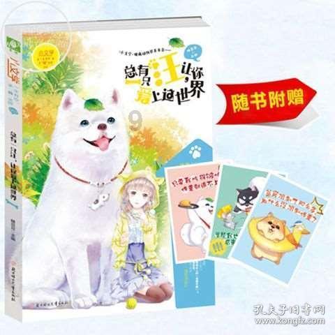 可爱猪救援2
